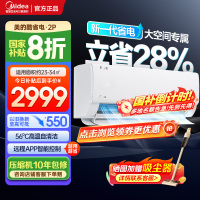 美的(Midea)空调小2匹p酷省电变频冷暖新一级能效智能壁挂式大风量卧室客厅节能挂机KFR-46GW/N8KS1-1