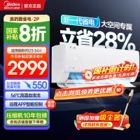 美的(Midea)空调小2匹p酷省电变频冷暖新一级能效智能壁挂式大风量卧室客厅节能挂机KFR-46GW/N8KS1-1