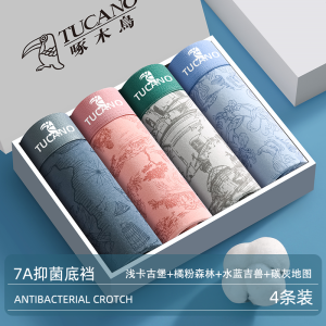 啄木鸟男士内裤男款四角短裤衩纯棉透气亲肤青少年男式抗菌大码平角裤头