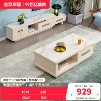 全友家居茶几电视柜组合现代简约客厅电视柜茶几钢化玻璃石材台面小户型白色伸缩电视柜
