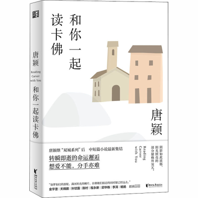 醉染图书和你一起读卡9787533961701