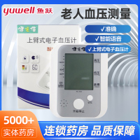健之佳上臂式电子血压计AS-35D 厦门安氏