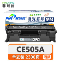 菲耐普硒鼓CE505A 支