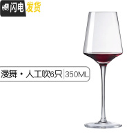 三维工匠水晶红酒杯家用套装创意葡萄酒杯6只装高脚杯醒酒器杯架2个一对 (品质推荐)漫舞人工6只丨350