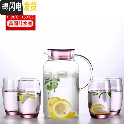 三维工匠家用玻璃冷水壶 防爆耐热高温凉开水杯 加厚泡茶壶大容量果汁扎壶 紫色款-直筒高硼硅水壶1800+水杯四凉水壶