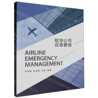[N]航空公司应急管理(英文版)-9787564396169