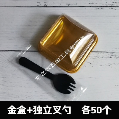 单粒班戟盒方形吸塑雪媚娘包装盒糕点盒月饼盒子蛋糕糯米糍点心盒金色盒子+叉勺50个