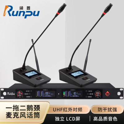 润普Runpu会议音频扩声系统 专业无线一拖二鹅颈麦克风话筒 UHF红外对频RP-SU26E