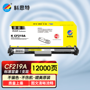 科思特K CF219A 鼓架 适用惠普鼓架 M132anwfnfpfw M104aw 硒鼓 带芯片