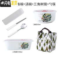 三维工匠上班带饭的饭盒微波炉专用分隔便当盒带盖分格陶瓷密封盒长方形碗 龟背方三格碗+角树袋+勺筷+汤碗