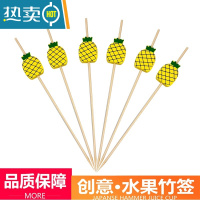 敬平艺术水果签装饰鸡尾酒汉堡签奶茶店KTV摆盘 创意蝴蝶竹签酒吧果叉 12cm黄色菠萝100支