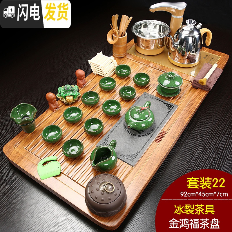 三维工匠实木茶盘整套功夫茶具套装全自动电磁炉托盘一体家用简约茶台茶海 22金鸿福冰裂茶具