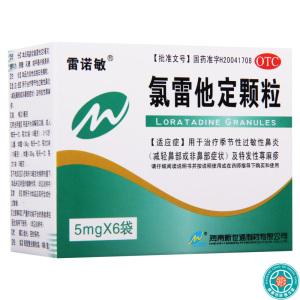 [5盒]雷诺敏氯雷他定颗粒5mg*6袋/盒*5盒季节性过敏性鼻炎特发性荨麻疹