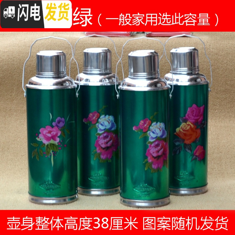 摆件暖壶铁皮外壳家用小保温瓶暖水壶结婚暖壶 2透明绿瓶身图案随机发