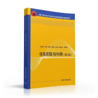 醉染图书信息获取与利用(第2版)/杜慰纯等9787302440970