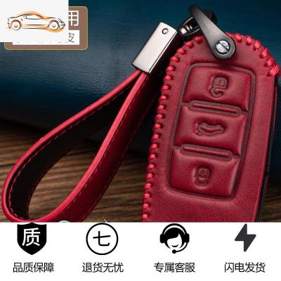 [补贴10%]适用于大众钥匙套途观帕萨特cc高尔夫探歌途岳探影蔚领真皮车包扣汽车钥匙包