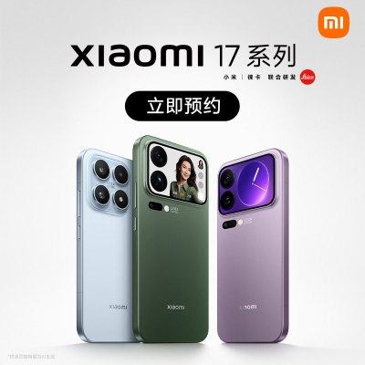 [立即预约]Xiaomi 小米17手机新品新款上市小米徕卡联合研发小米自营旗舰店小米澎湃OS17