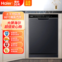 海尔(haier)12套大容量嵌入式洗碗机X3000晶彩家用 智能变频 一级水效 分区精洗 长效存储 智能开门速干