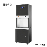 拱匠令 GJL897 开水器 220V 3000W 65cm*55cm*174cm (计价单位:个)黑色