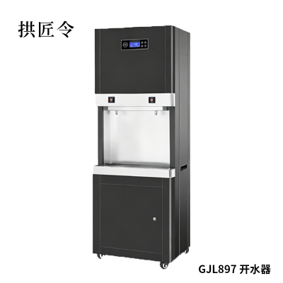 拱匠令 GJL897 开水器 220V 3000W 65cm*55cm*174cm (计价单位:个)黑色