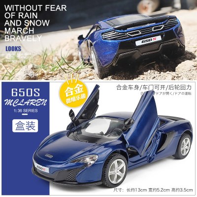 合金车模迈凯伦限量版汽车模型仿真摆件儿童玩具车男孩收藏跑车小号--迈凯伦蓝色盒装-