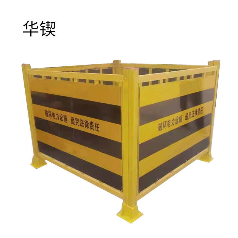 华锲 隔离防撞警示标护栏 1510*1230四面 套