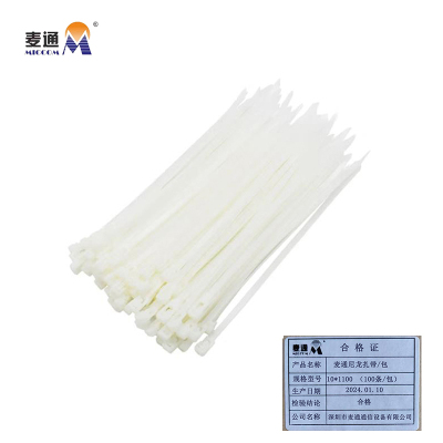 麦通 尼龙扎带 自锁尼龙扎带 10*1100(100条/包)