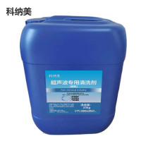 科纳美 超声波专用清洗剂(瓷瓶) 20kg/桶 桶