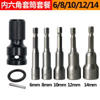 BONJEAN电动扳手转换头内六角1/2转1/4批头转换头风炮通用伸缩弹套转接头 转换器+磁性套筒68101214mm