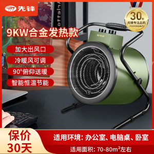 先锋工业取暖器暖风机小型家用节能省电小钢炮电暖气大面积大功率