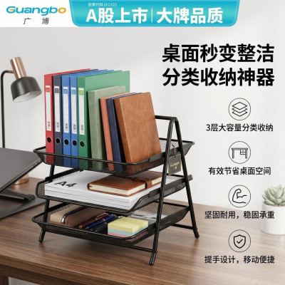 广博三层金属文件盘/资料架/文件架/办公收纳 金属文件架子多层文件框托盘文件栏办公桌面收纳WZ9305