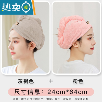 敬平干发帽吸水速干女可爱包头巾擦头毛巾裹头巾2021新款洗头器 纯色2条(单层加厚)灰褐色+粉色