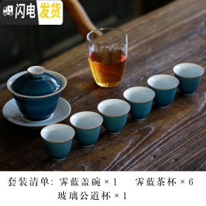 三维工匠 原矿颜色釉茶具套装简约家用泡茶功夫茶具陶瓷 礼盒包装 原矿颜色釉(霁蓝套装)