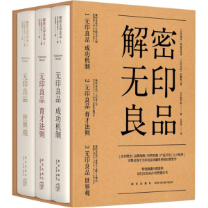 醉染图书解密(3册)9787513331661