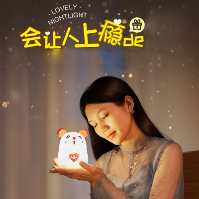 瑞仕兹生日礼物女孩子送闺蜜朋友同学环保硅胶小夜灯ins网红捏捏鼠六一儿童节小礼品送女朋友情侣实用创意diy少女心小摆件