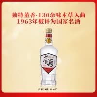 董酒白标 董香型白酒 聚会小酌 日常自饮54度430ml*1