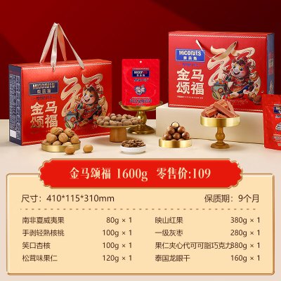 苏宁宜品精选1600克原味坚果礼盒大容量美味健康送礼佳选