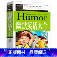 [正版]幽默笑话大全 青少年版故事书中学生语文儿课外阅读读物五六年级8-9-10-11-12-13-14-15岁初一二