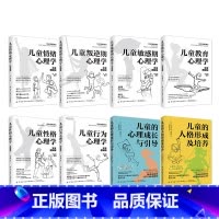 如图儿童心理学全8册 [正版]抖音同款再忙也要做个好爸爸+爸爸的高度决定孩子的起点在忙亲子家庭育儿父爱不可缺席父母家庭教