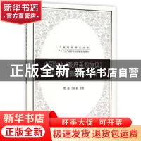 正版 中国加入《政府采购协议》(GPA)的挑战与策略 贾康[等]著 立