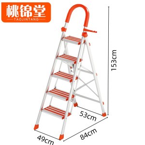 桃锦堂折叠 梯