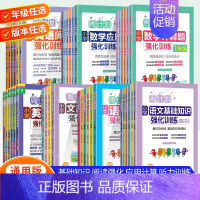 数学应用题 小学四年级 [正版]周计划小学语文英语阅读强化训练100篇数学应用题一1二2三3四4五5六年级人教版同步专项