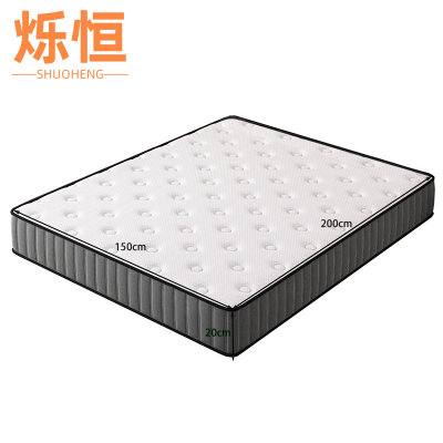 烁恒 弹簧床垫 150*200cm 张