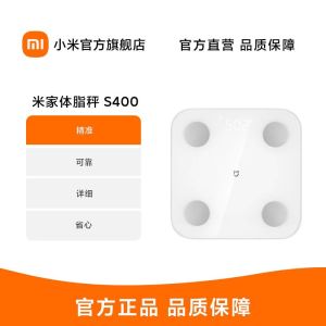 小米体脂秤S400 白色 智能精准减肥减脂电子称迷你健康家用体重秤体脂称