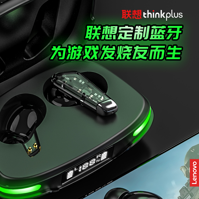 Lenovo/联想 GM3蓝牙耳机 电竞游戏/影音音乐模式分离 智能触控1键切换 吃鸡神器无感延迟听声辨位适用于苹果安卓