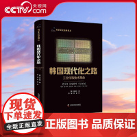 [央视网]韩国现代化之路 工业化和技术革命 ZK