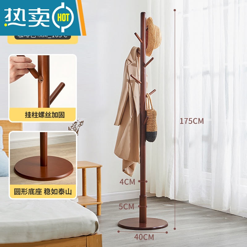 敬平卧室移动晾衣架落地挂衣架铁艺室内单杆小型宿舍衣服架家用衣帽架 咖啡色 加大圆盘款 进口橡木