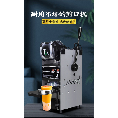 封口机商用奶茶店小型古达手动压杯机手压式饮料豆浆奶茶封杯机_95口径可封88899095半自动数显计数款