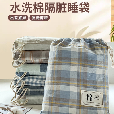  闪电客隔脏酒店睡袋单人旅行床单被罩四件套外出差便携式卧铺非全棉纯棉