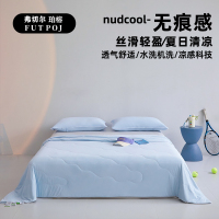 弗切尔珀榕 轻柔凉感锦氨55大豆夏被